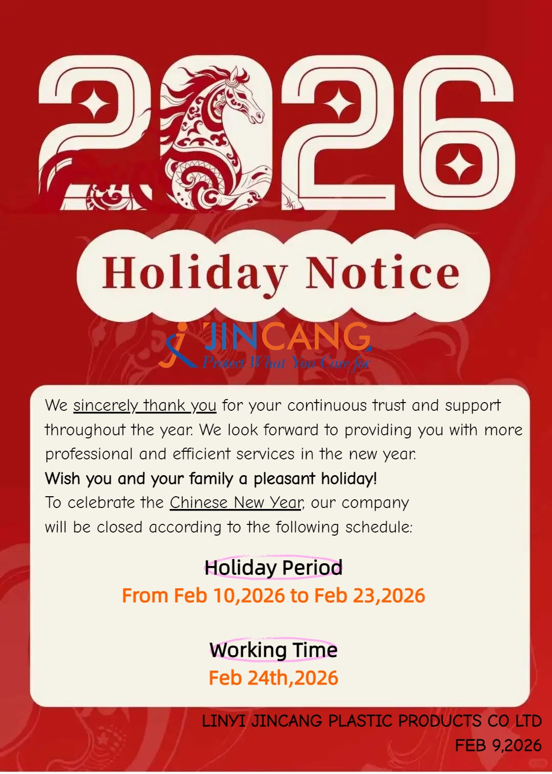 ছুটির বিজ্ঞপ্তি